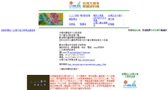 Desktop Screenshot of media.taiwantt.org.tw