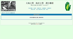 Desktop Screenshot of info.taiwantt.org.tw