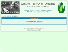 Tablet Screenshot of info.taiwantt.org.tw